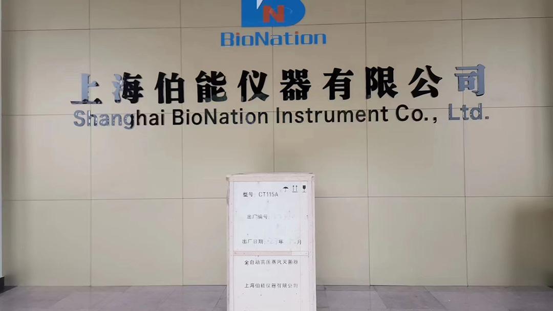CT115A滅菌器發往浙江某企業用于15L發酵罐滅菌(圖1) CT115A滅菌器發往浙江某企業用于15L發酵罐滅菌(圖1)